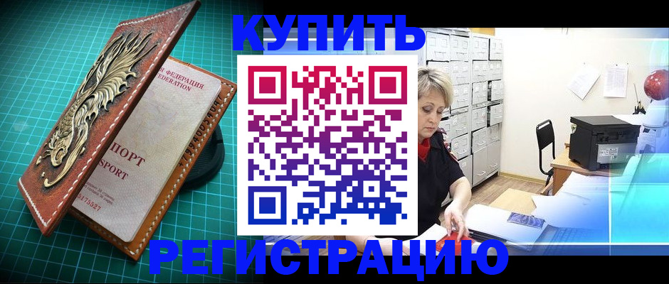 временная регистрация для школы в Ялуторовске