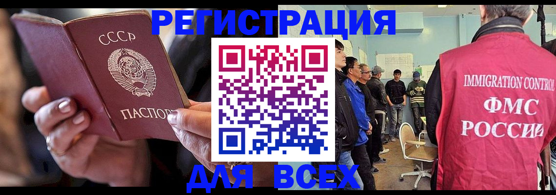 прописка регистрация в Ялуторовске