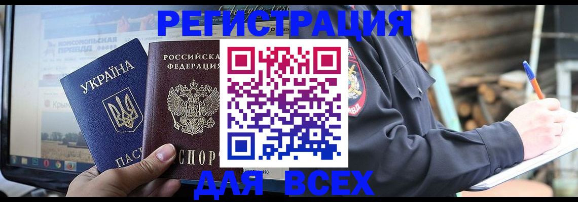 прописка гарантия в Ялуторовске